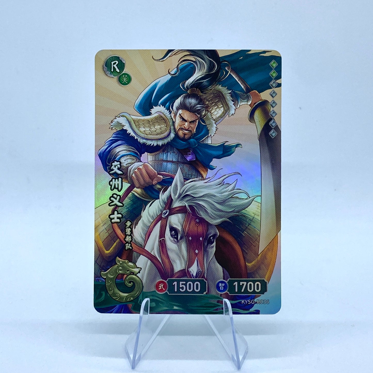 KAYOU Three Kingdoms TCG Tier 5 R Set (001-054)