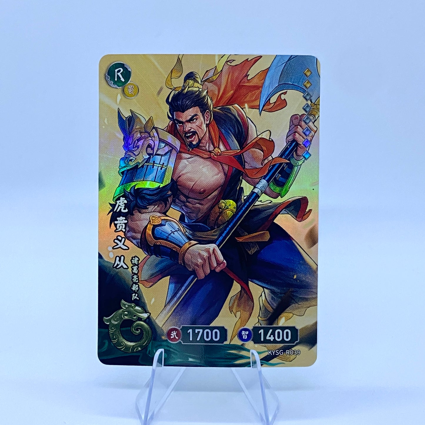 KAYOU Three Kingdoms TCG Tier 5 R Set (001-054)