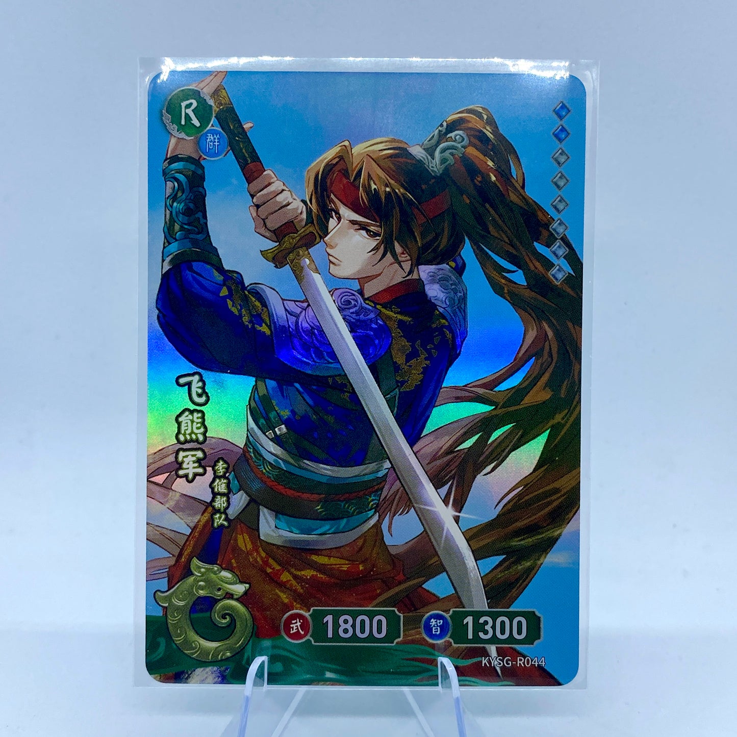 KAYOU Three Kingdoms TCG Tier 5 R Set (001-054)