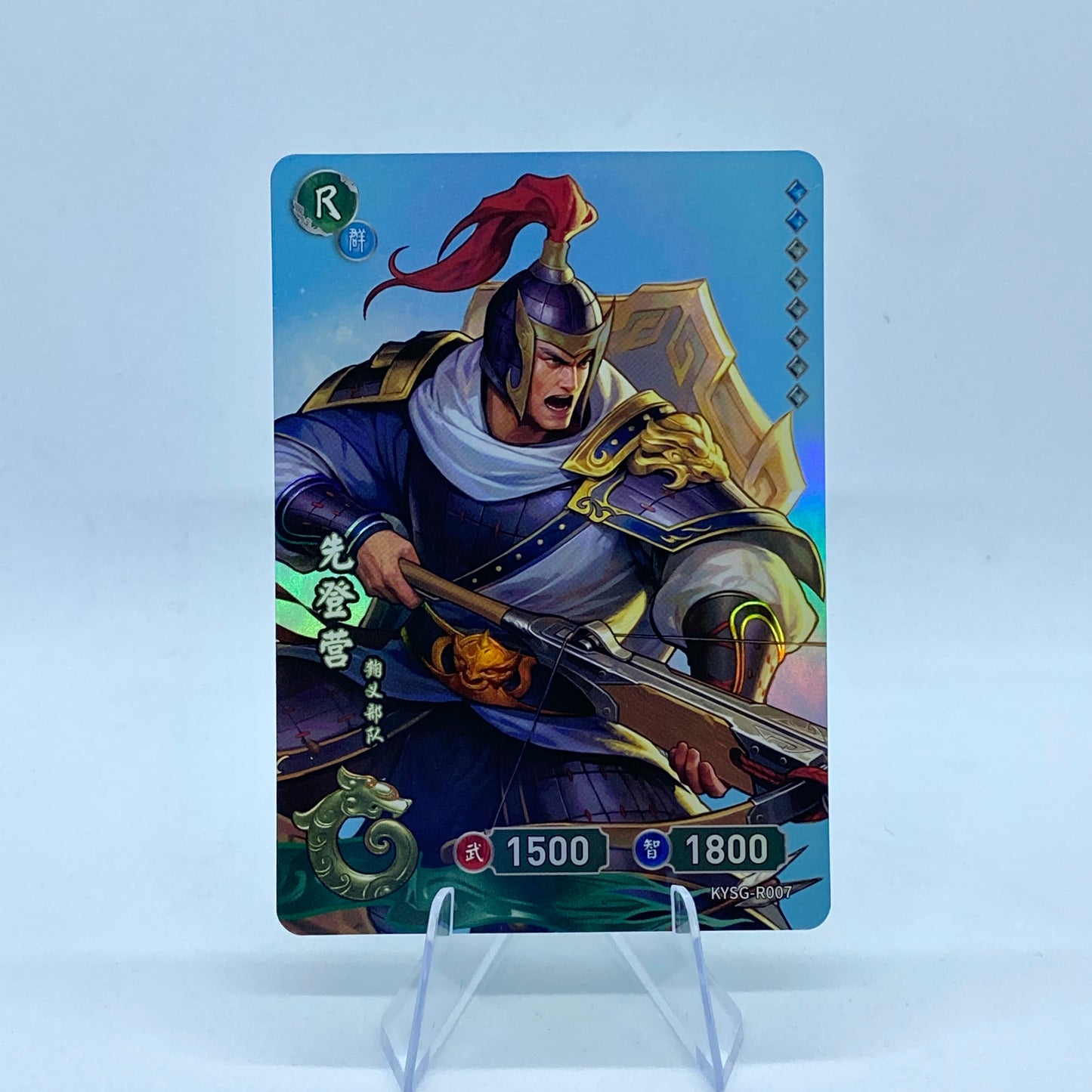 KAYOU Three Kingdoms TCG Tier 5 R Set (001-054)