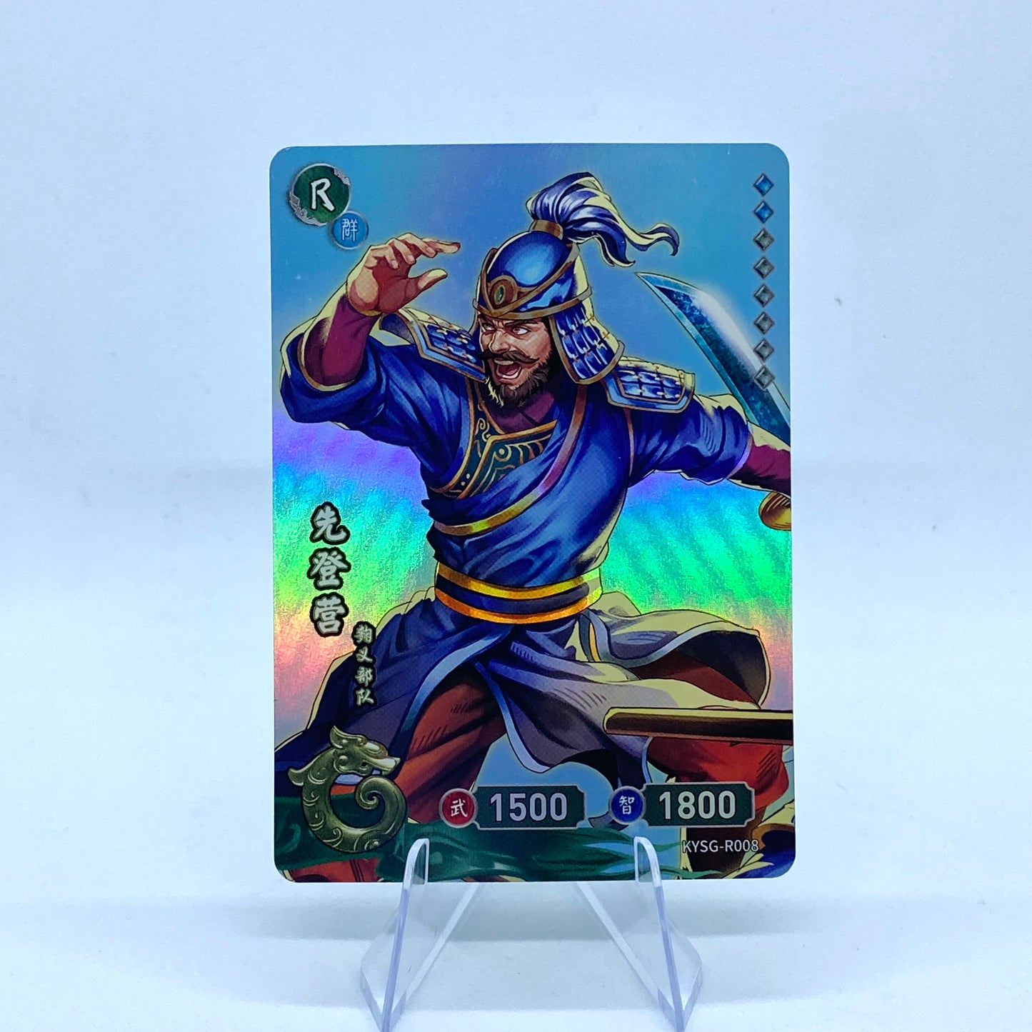 KAYOU Three Kingdoms TCG Tier 5 R Set (001-054)