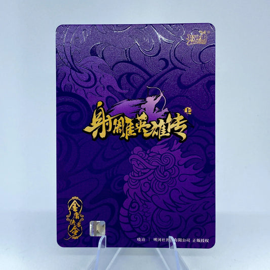 KAYOU Condor Heroes Tier 1 Kirin Set (001-002) - FansTradingCards