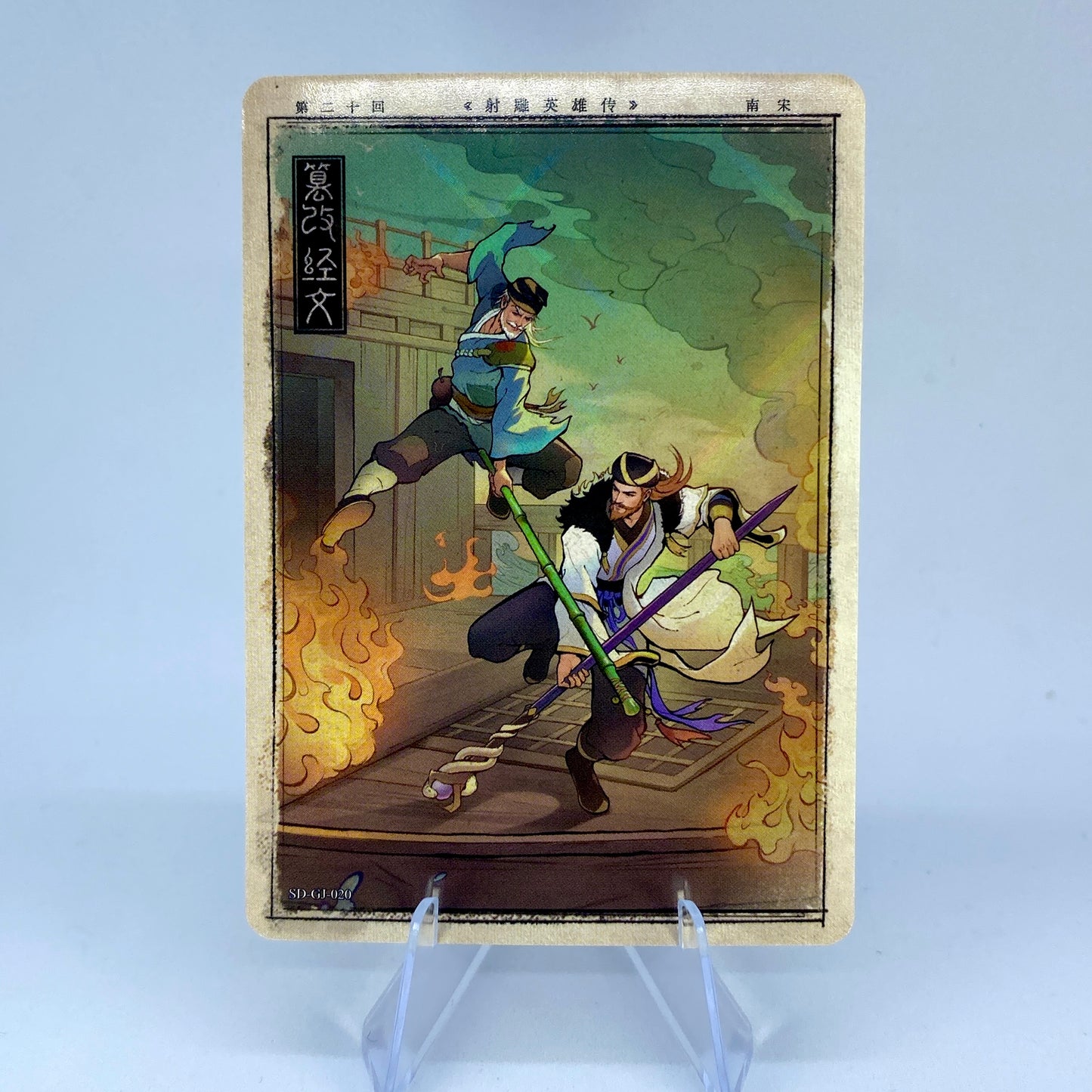 KAYOU Condor Heroes Tier 5 Chapter Story Set (001 - 020)