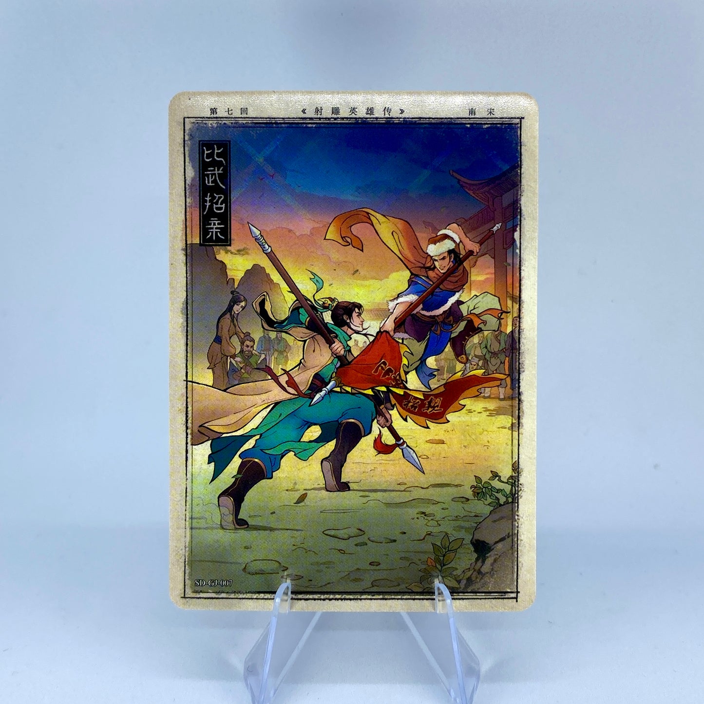 KAYOU Condor Heroes Tier 5 Chapter Story Set (001 - 020)