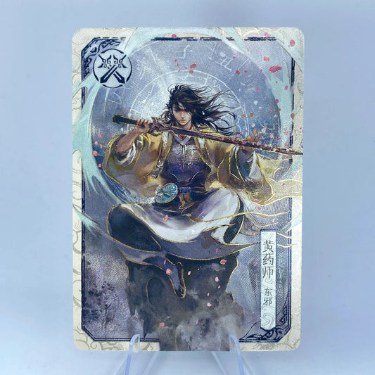 KAYOU Condor Heroes Tier 2 The The Martial Arts Contest Set (001-013) - FansTradingCards