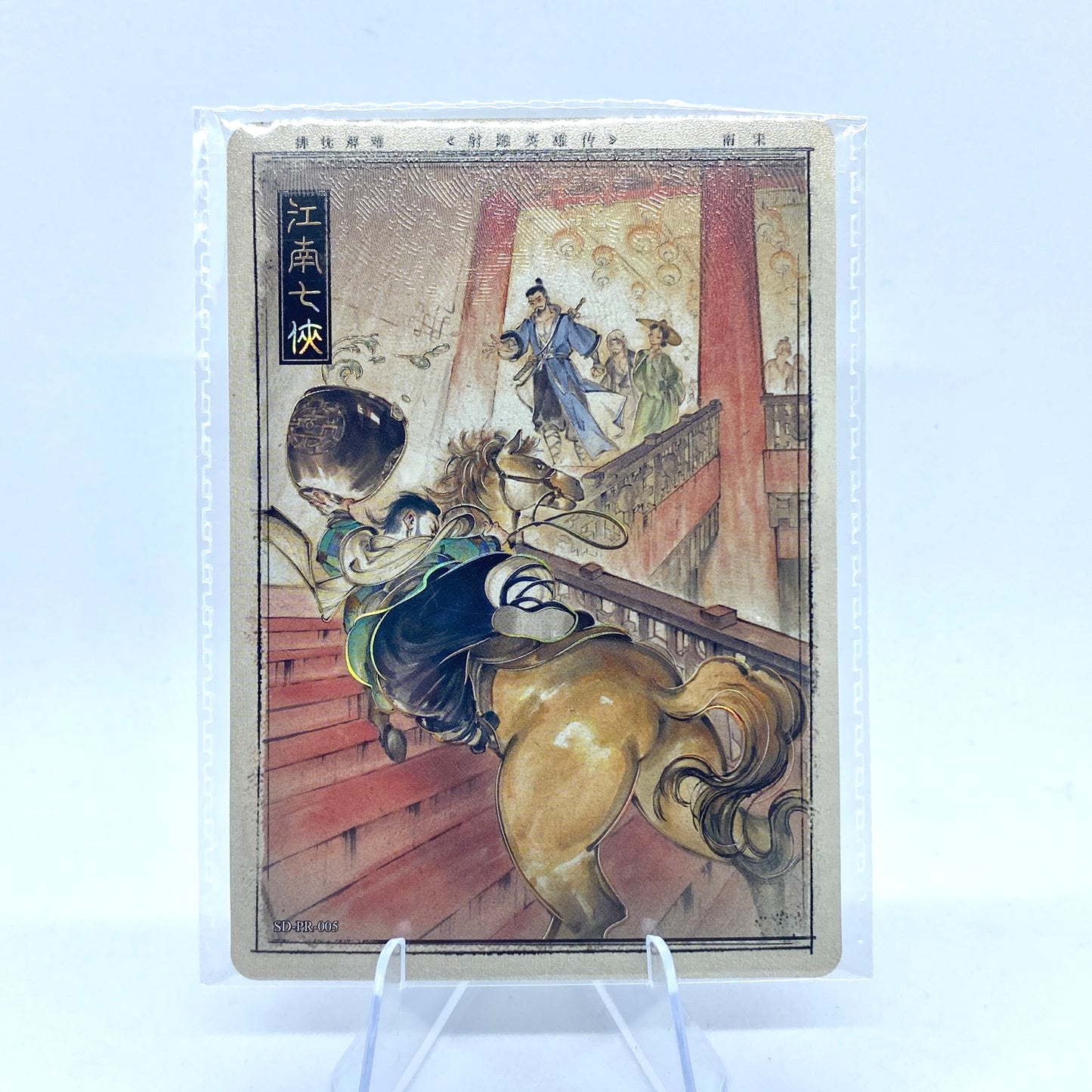 KAYOU Condor Heroes Promo Card (PR)