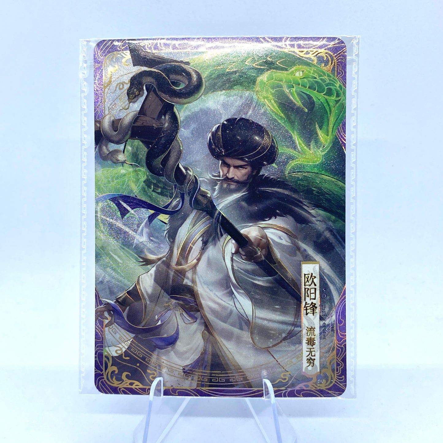 KAYOU Condor Heroes Promo Card (PR)