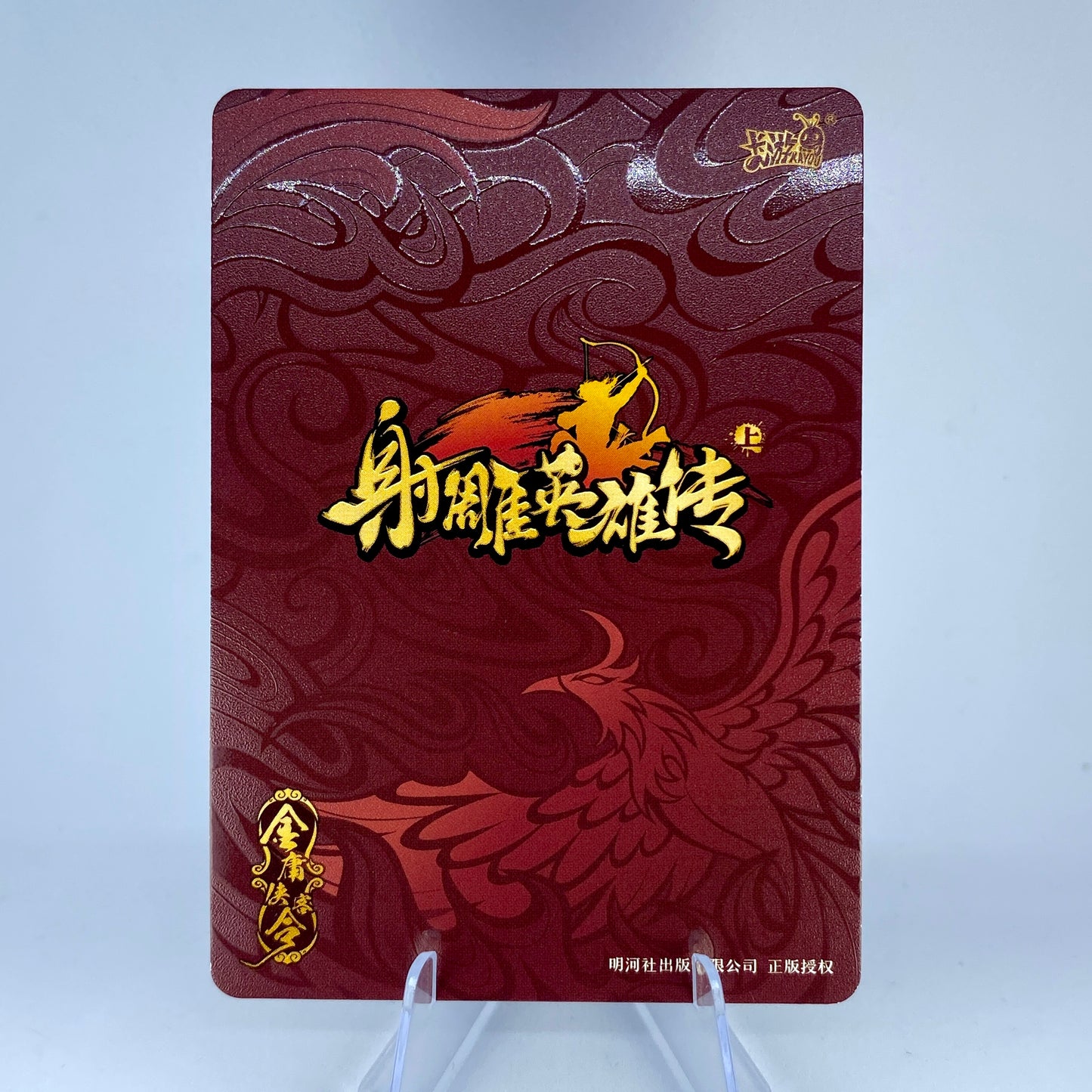 KAYOU Condor Heroes Tier 4 Vermilion Bird Set (001 - 015)