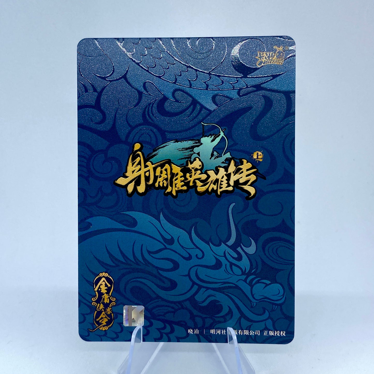 Tier 2 Azure Dragon Set (001 - 004)
