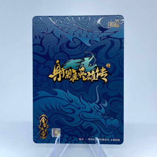 KAYOU Condor Heroes Tier 2 Azure Dragon Set (001-011) - FansTradingCards