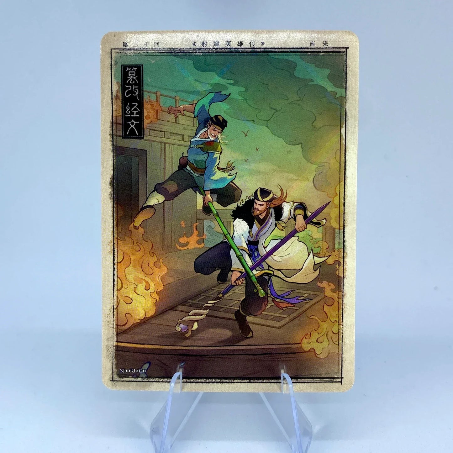 KAYOU Condor Heroes L1 Chapter Story Card (001-040)