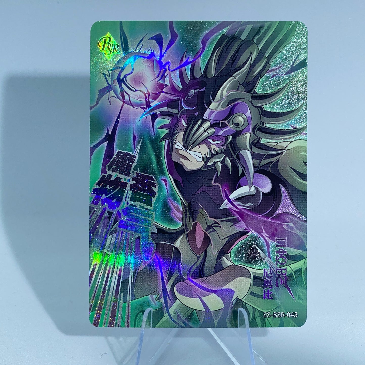KAYOU Saint Seiya Tier 0 serialized 599 BSR Set