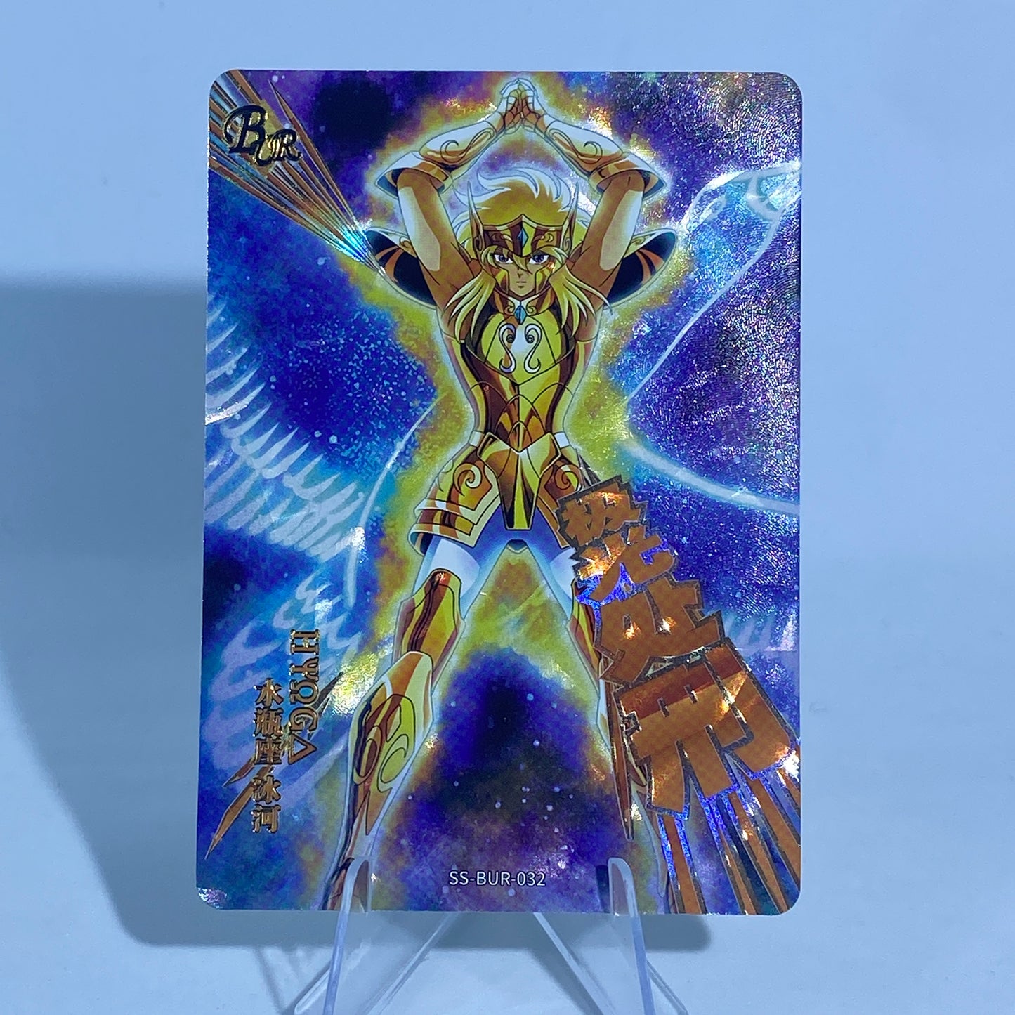 KAYOU Saint Seiya Tier 0 Serialized 499/666 BUR Set