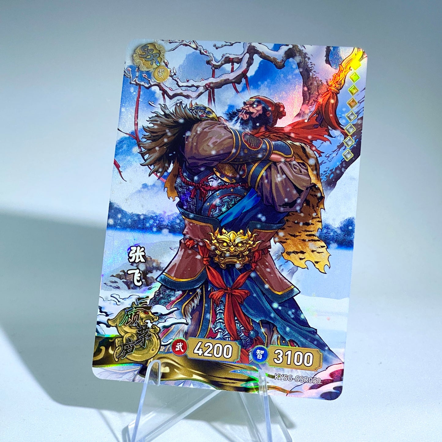 Conjunto SSR de nivel 4 de KAYOU TCG (001-072)