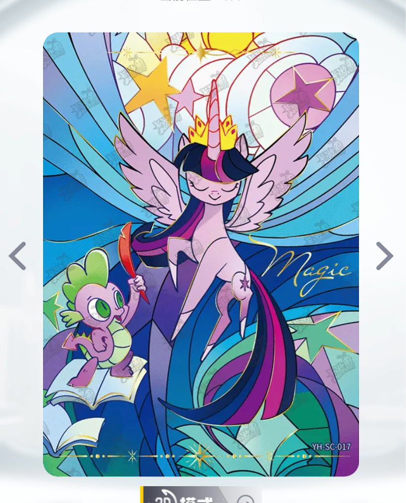 KAYOU My Little Pony Tier 1 SC Set (001-024)