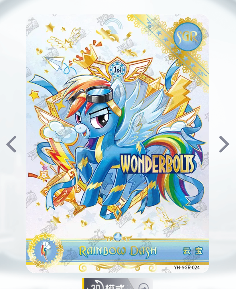 KAYOU My Little Pony Tier 2 SGR Set (001-035)