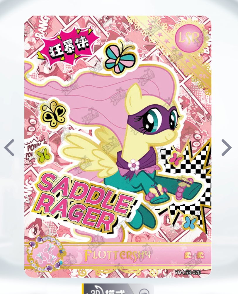 Conjunto LSR KAYOU Tier 2 (001-084)