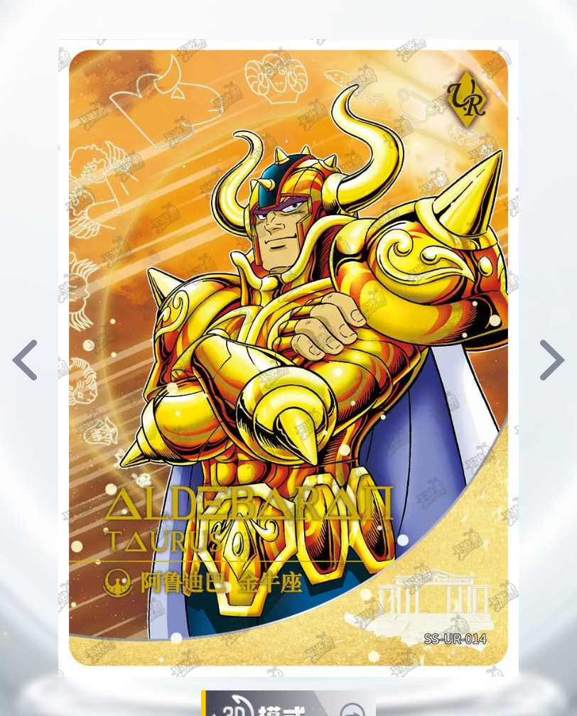 KAYOU Saint Seiya Tier 0 Serialized 499/666 BUR Set