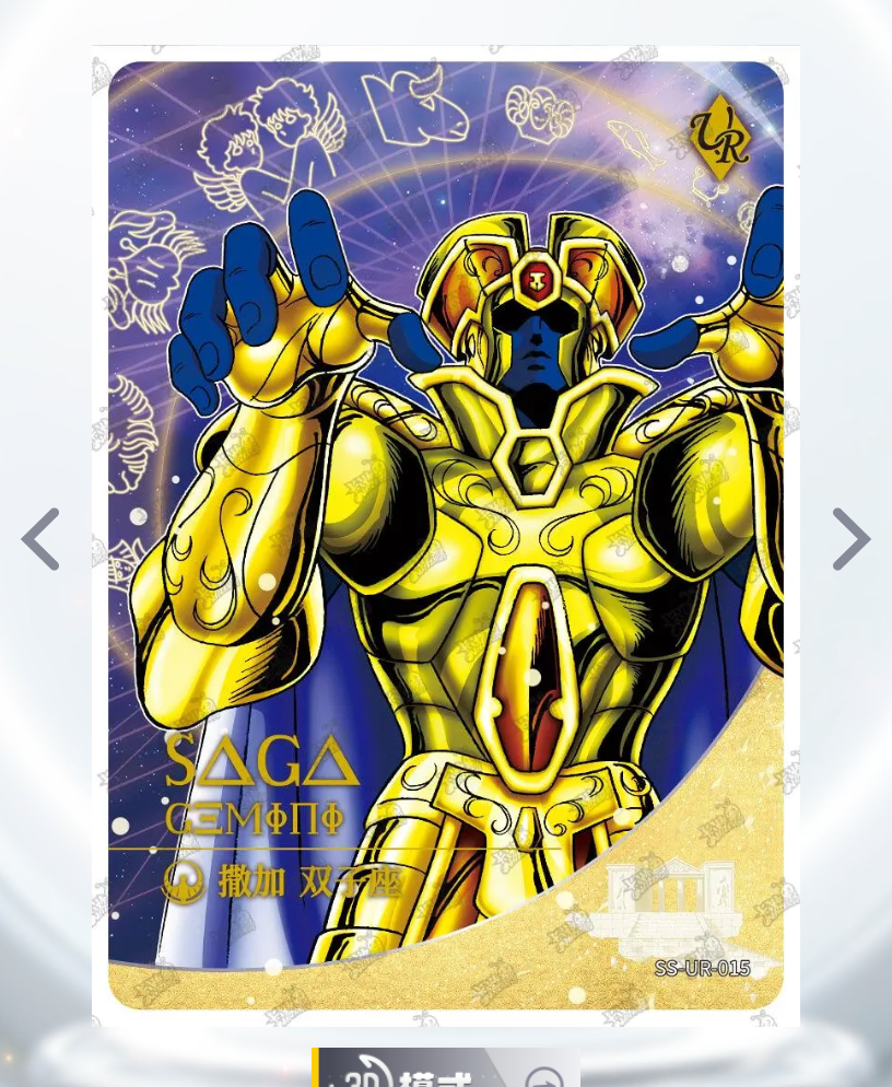 KAYOU Saint Seiya Tier 0 Serialized 499/666 BUR Set