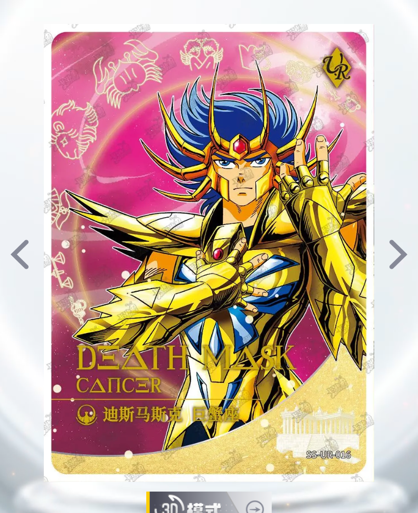 KAYOU Saint Seiya Tier 0 Serialized 499/666 BUR Set