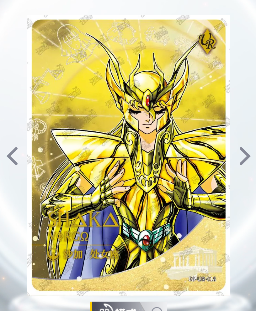 KAYOU Saint Seiya Tier 0 Serialized 499/666 BUR Set