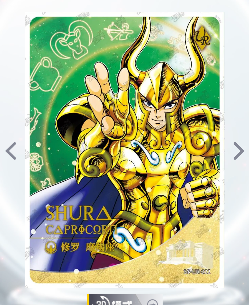 KAYOU Saint Seiya Tier 0 Serialized 499/666 BUR Set