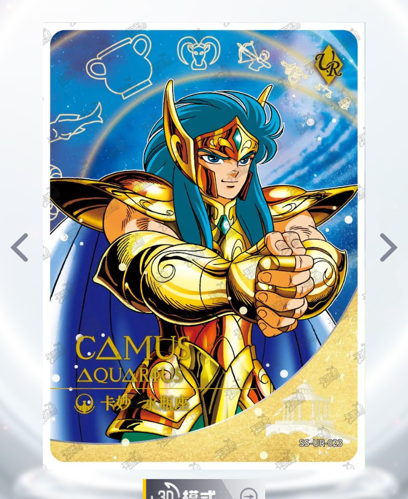 KAYOU Saint Seiya Tier 0 Serialized 499/666 BUR Set