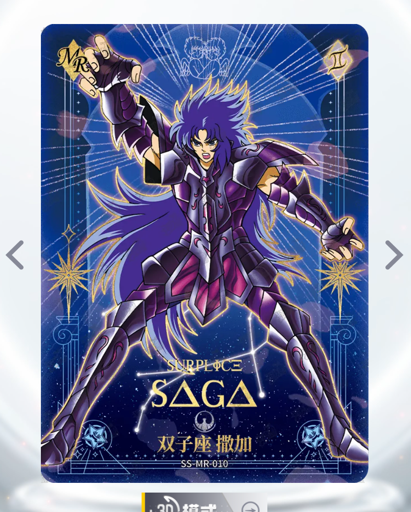 Conjunto BMR 399/666 serializado de nivel 0 de KAYOU