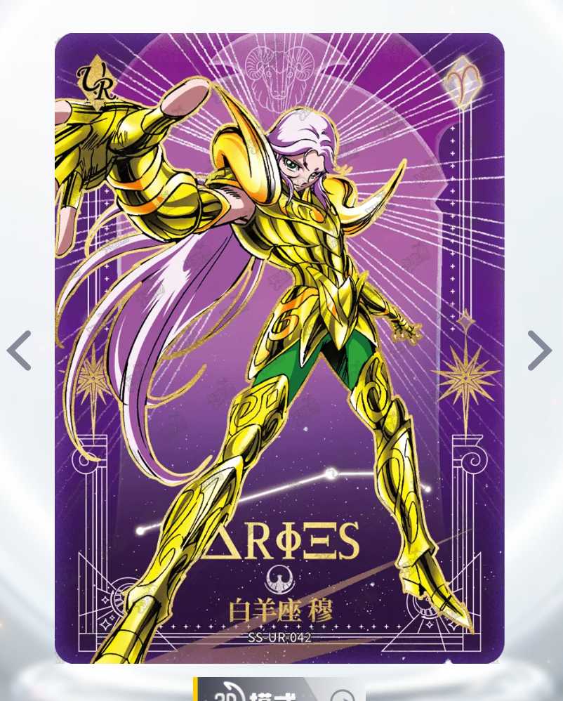 KAYOU Saint Seiya Tier 0 Serialized 499/666 BUR Set