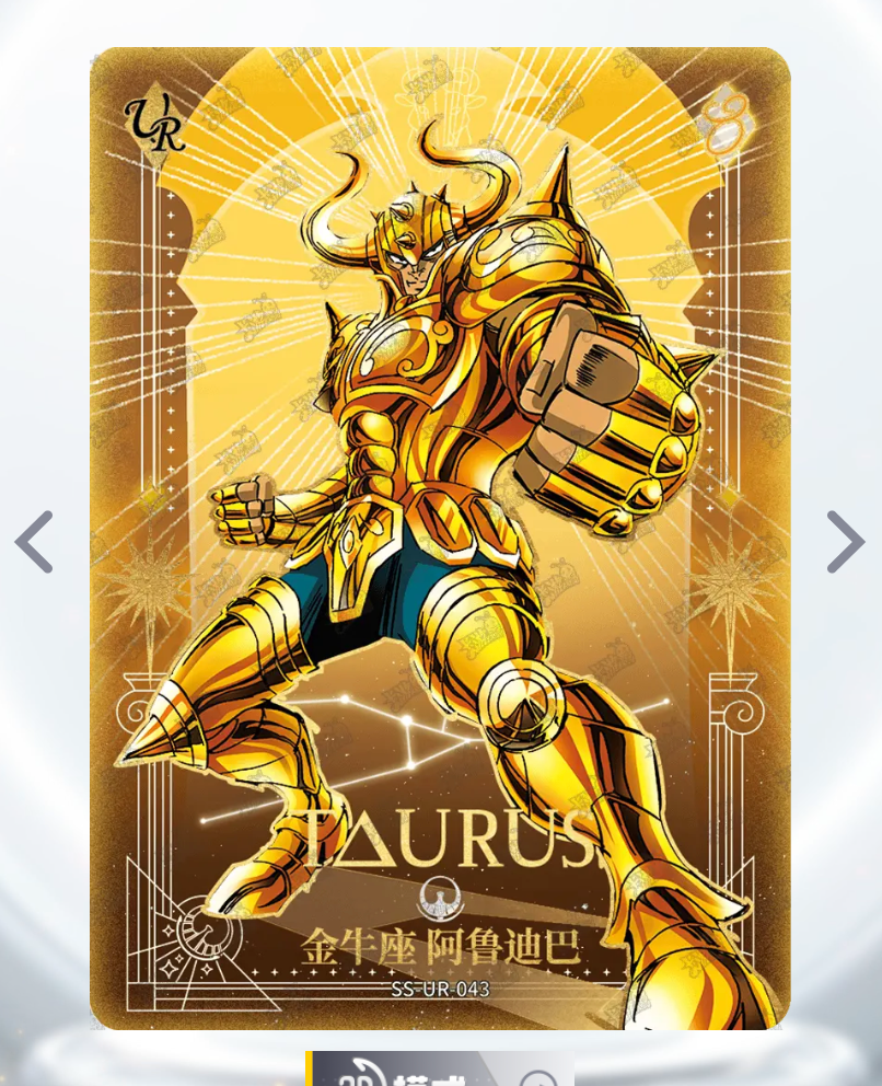 KAYOU Saint Seiya Tier 0 Serialized 499/666 BUR Set