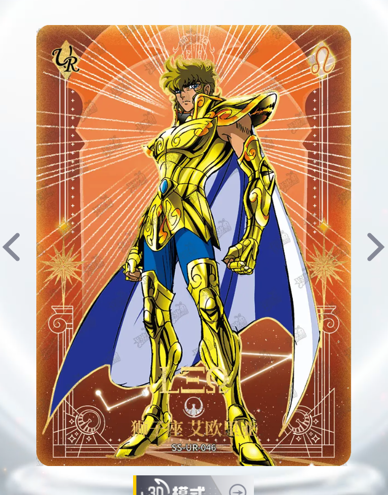 KAYOU Saint Seiya Tier 0 Serialized 499/666 BUR Set