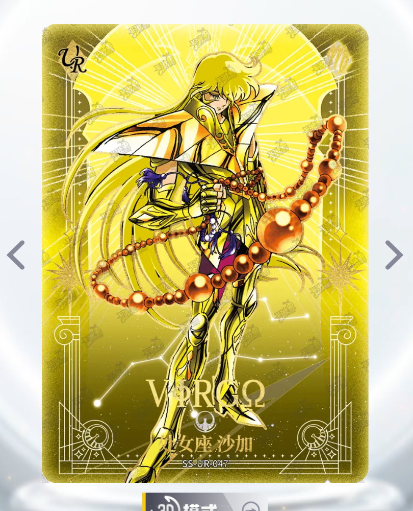 KAYOU Saint Seiya Tier 0 Serialized 499/666 BUR Set