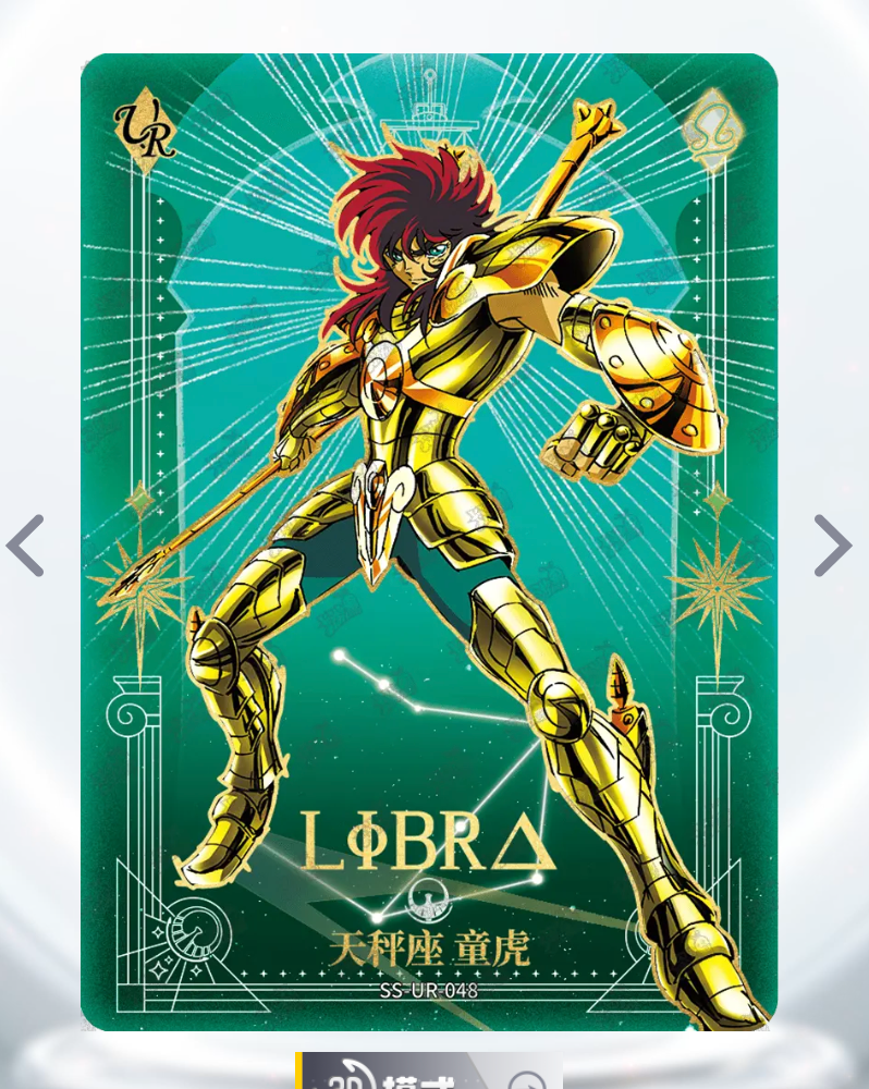 KAYOU Saint Seiya Tier 0 Serialized 499/666 BUR Set