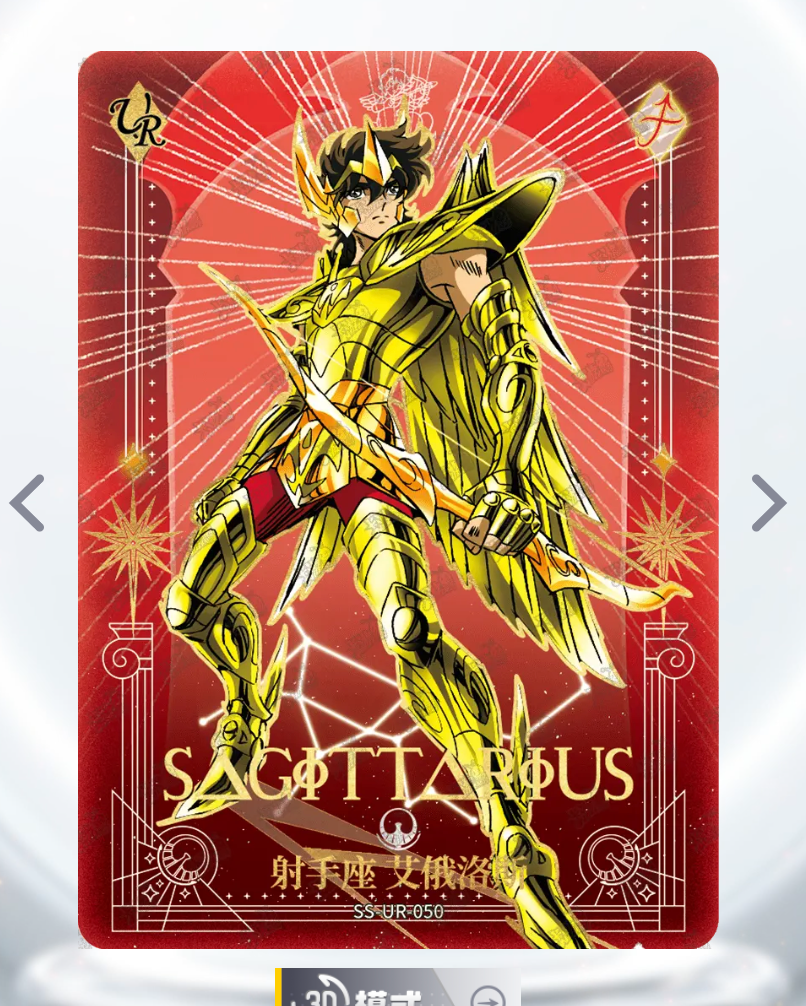 KAYOU Saint Seiya Tier 0 Serialized 499/666 BUR Set