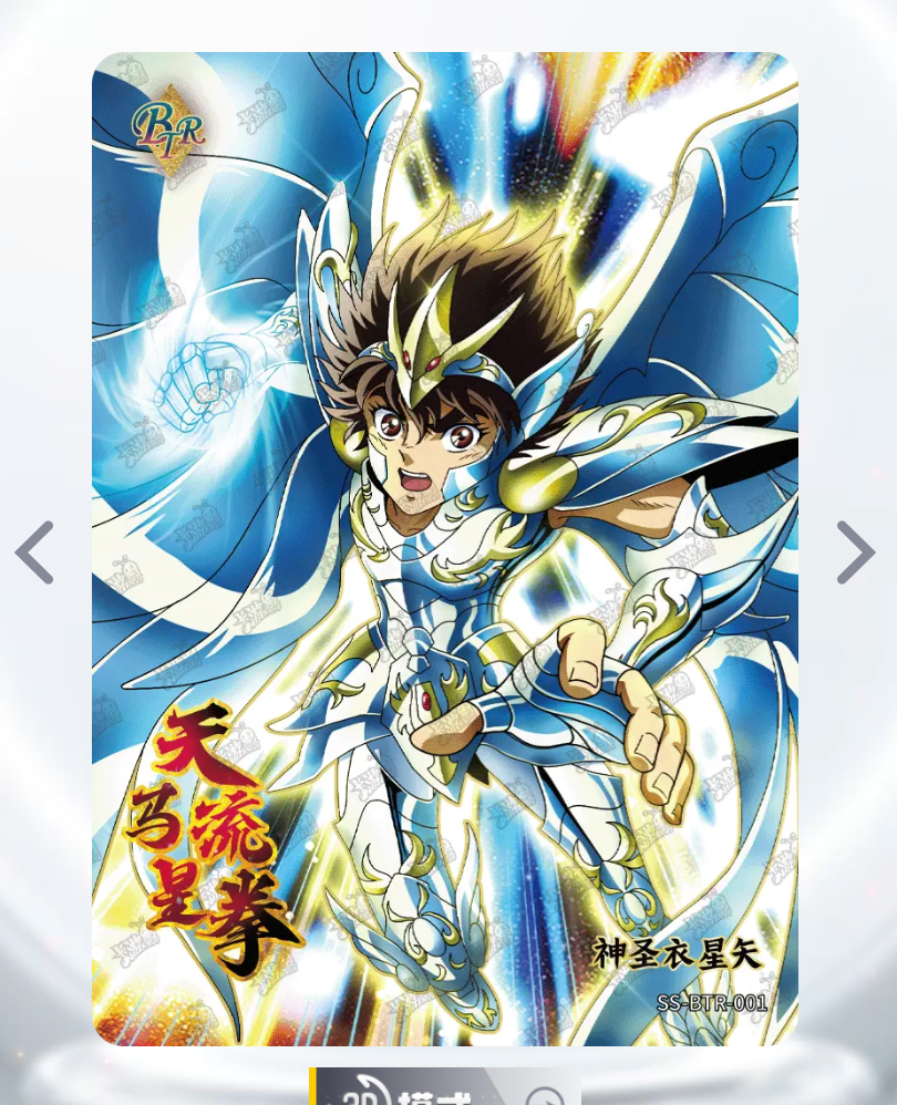 Conjunto de 299 BTR serializados de nivel 0 de KAYOU