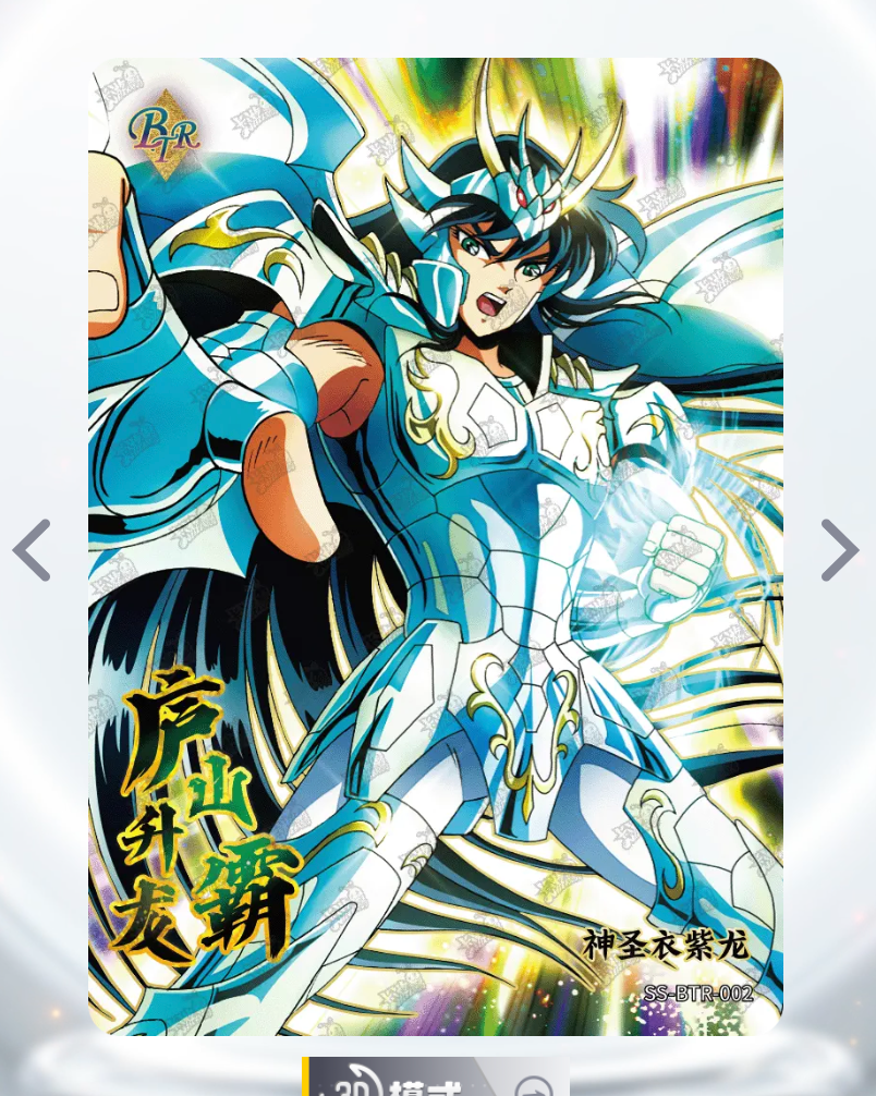 Conjunto de 299 BTR serializados de nivel 0 de KAYOU