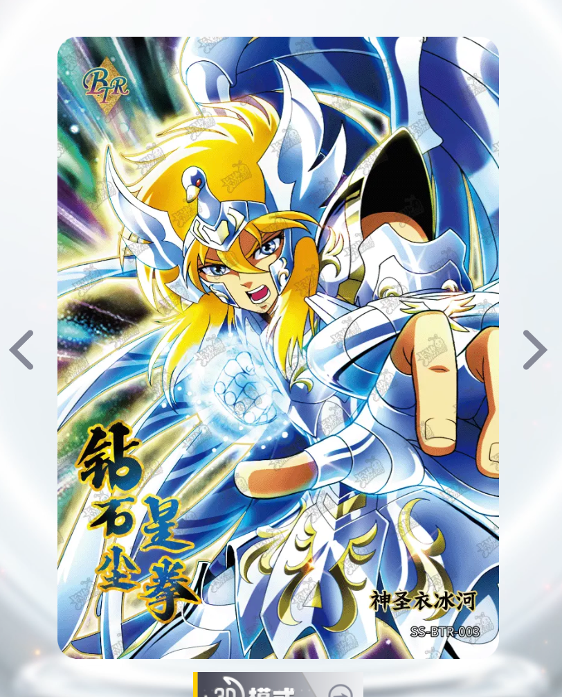 Conjunto de 299 BTR serializados de nivel 0 de KAYOU