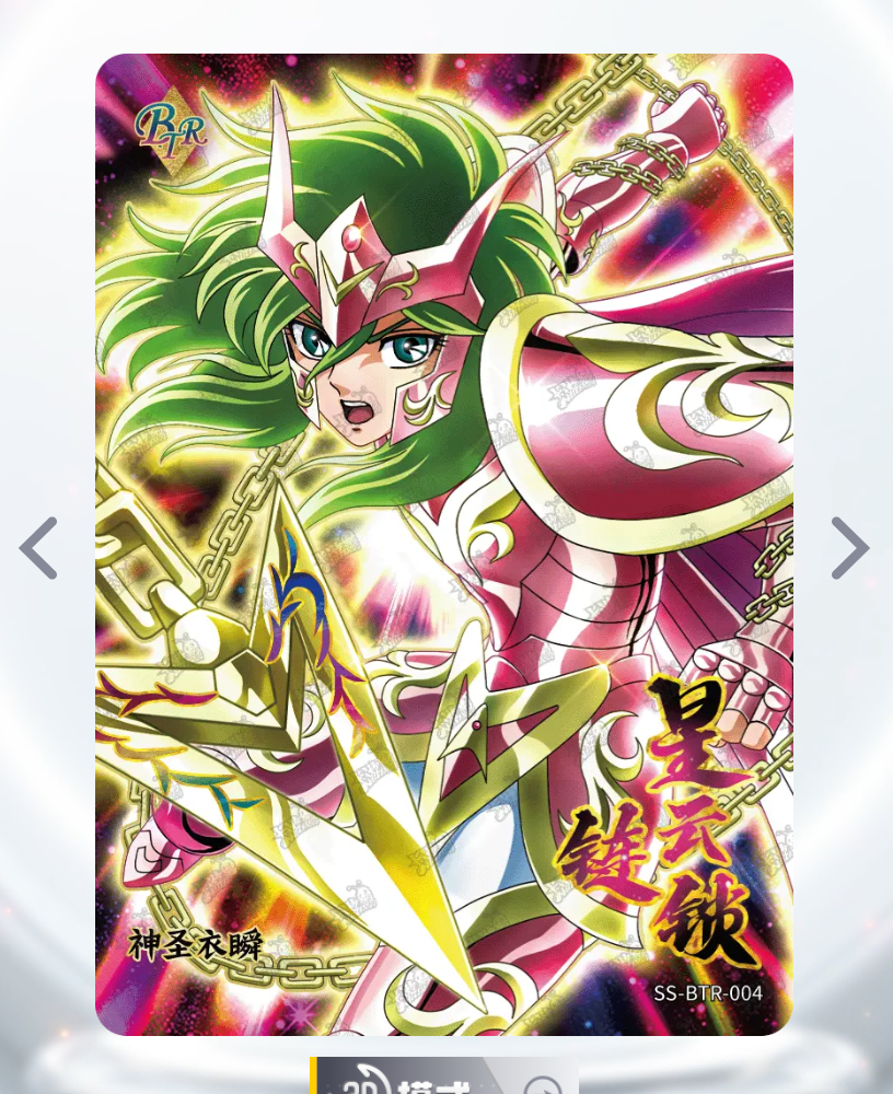 Conjunto de 299 BTR serializados de nivel 0 de KAYOU