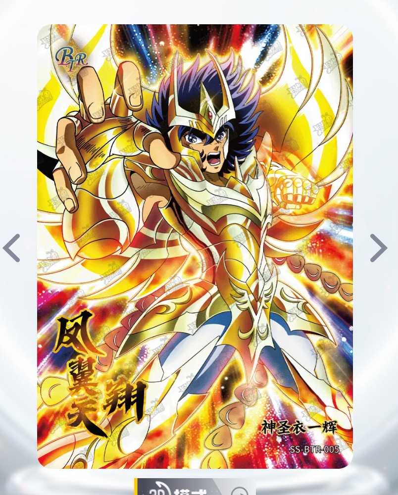 Conjunto de 299 BTR serializados de nivel 0 de KAYOU