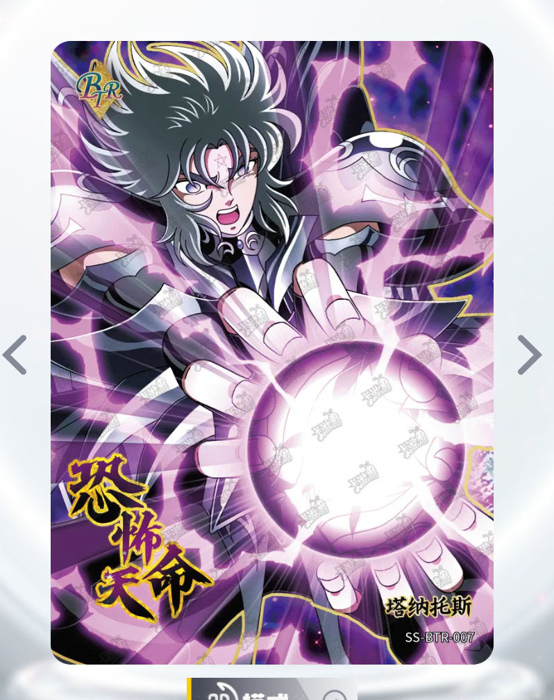 Conjunto de 299 BTR serializados de nivel 0 de KAYOU