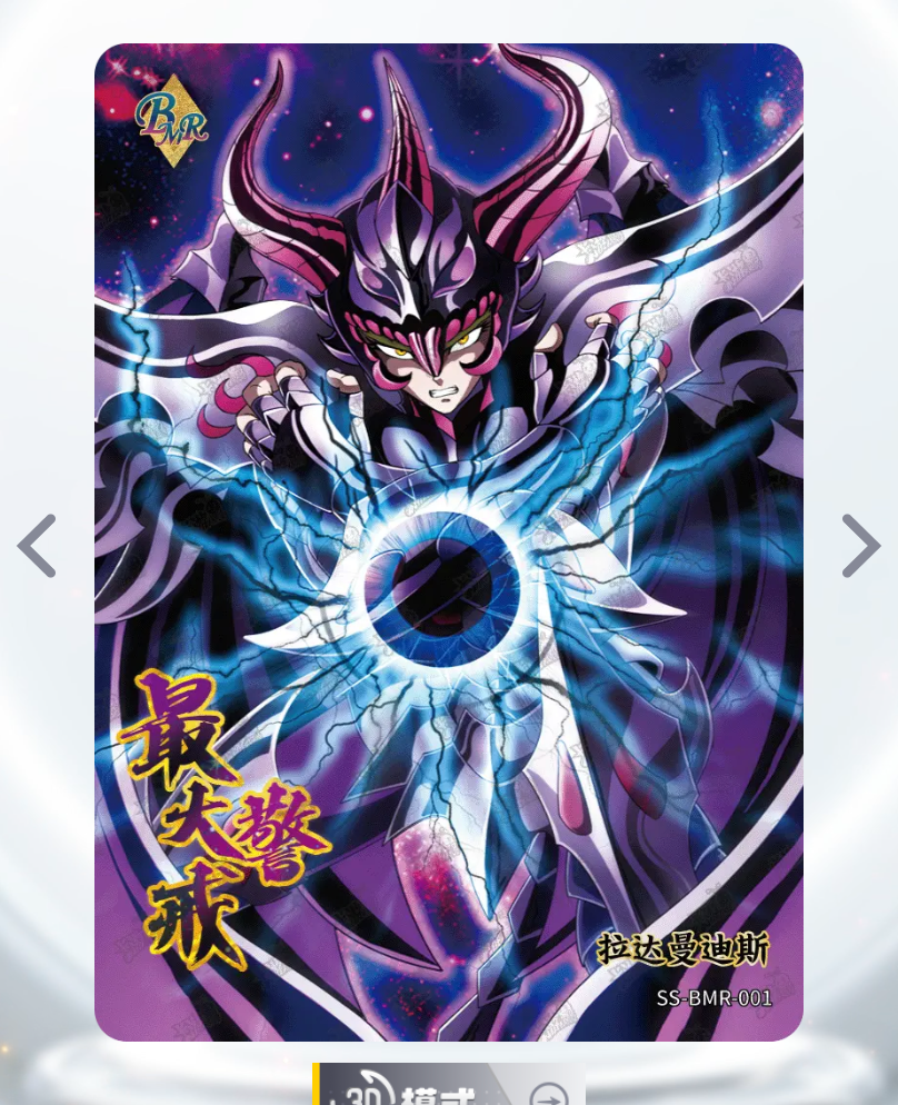 Conjunto BMR 399/666 serializado de nivel 0 de KAYOU