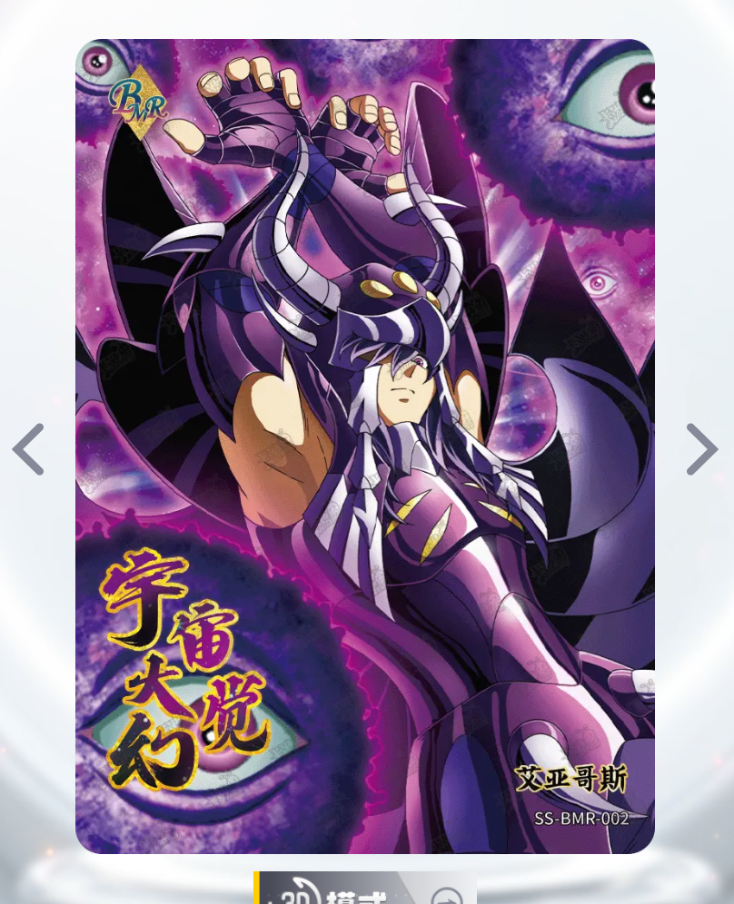 Conjunto BMR 399/666 serializado de nivel 0 de KAYOU