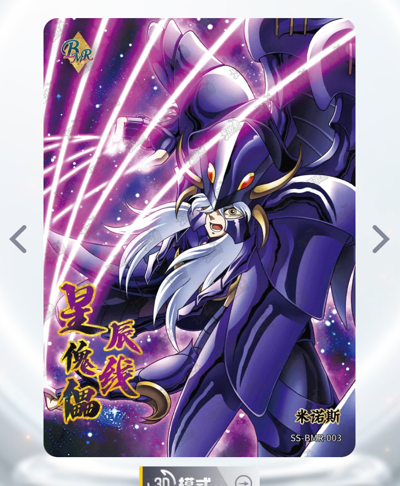 Conjunto BMR 399/666 serializado de nivel 0 de KAYOU