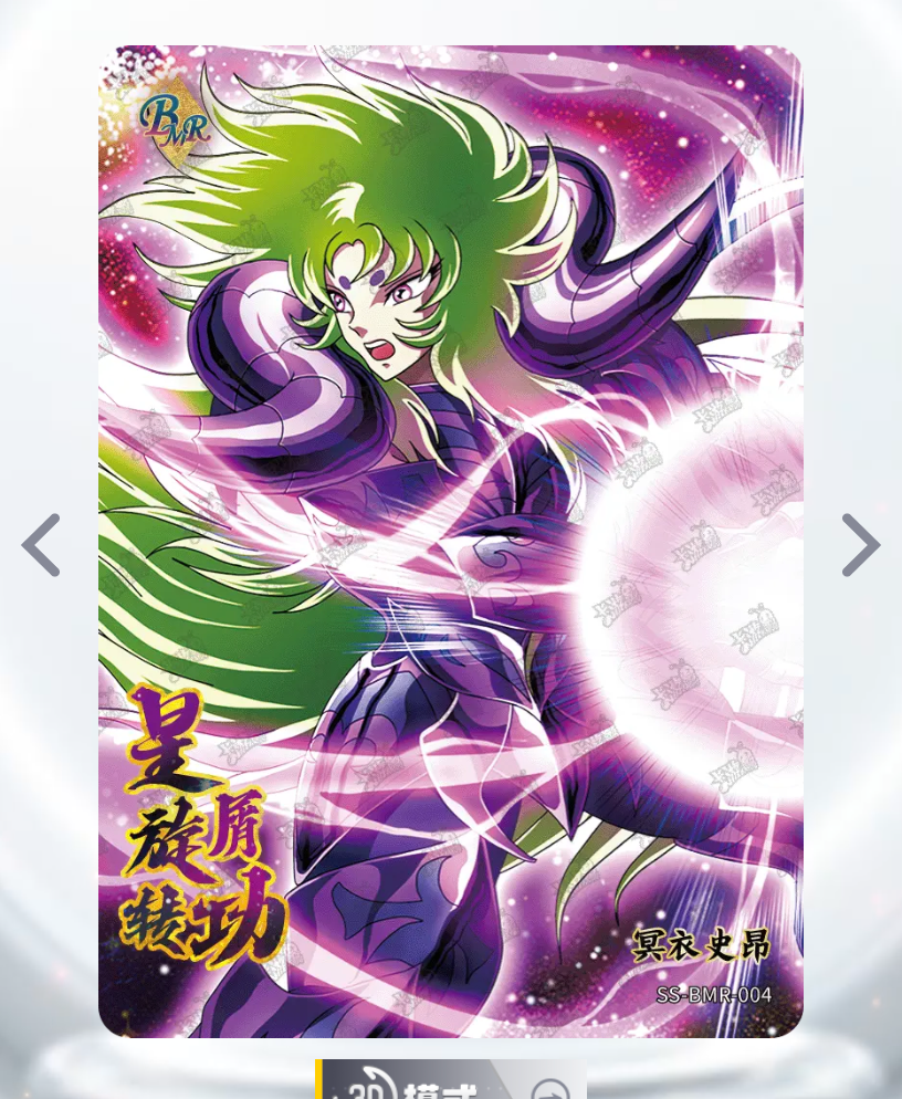 Conjunto BMR 399/666 serializado de nivel 0 de KAYOU
