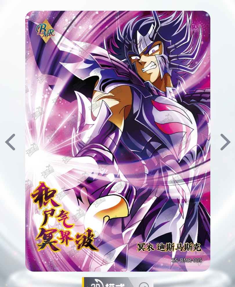 Conjunto BMR 399/666 serializado de nivel 0 de KAYOU