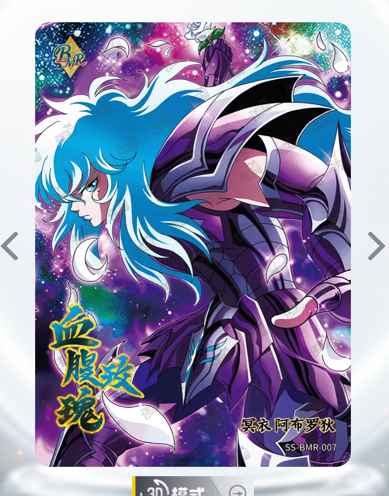Conjunto BMR 399/666 serializado de nivel 0 de KAYOU