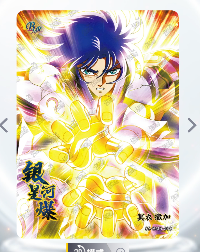 Conjunto BMR 399/666 serializado de nivel 0 de KAYOU
