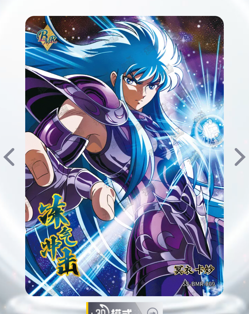 Conjunto BMR 399/666 serializado de nivel 0 de KAYOU