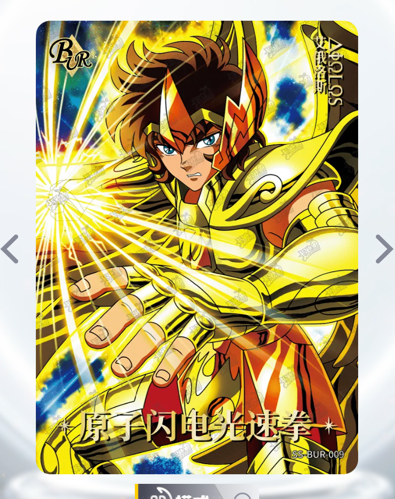 KAYOU Saint Seiya Tier 0 Serialized 499/666 BUR Set