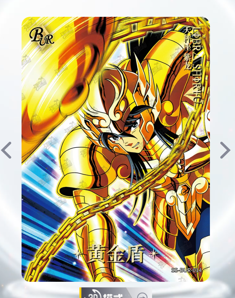 KAYOU Saint Seiya Tier 0 Serialized 499/666 BUR Set